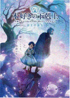 星穹之翼 动漫封面